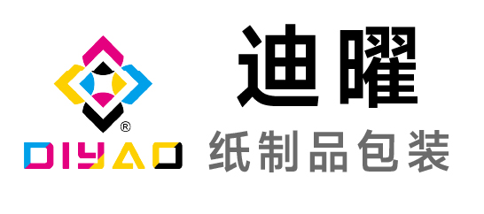 迪曜-紙制品包裝